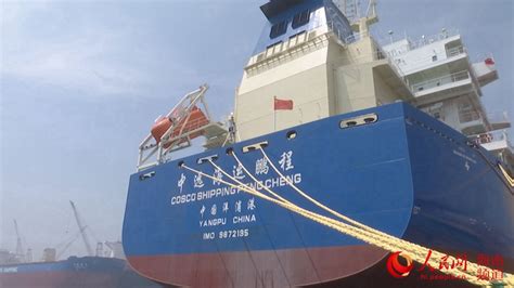 第二艘“中国洋浦港”船籍港货轮正式命名交付 | 中国周刊