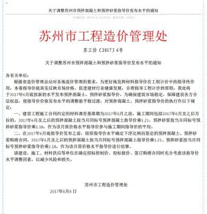 （税金调整文件）苏建函价〔2018〕298号.pdf_汇文网huiwenwang.cn