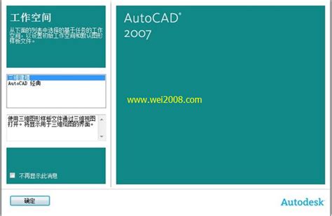 cad2007注册机怎么使用-cad2007注册机使用教程-当快软件园