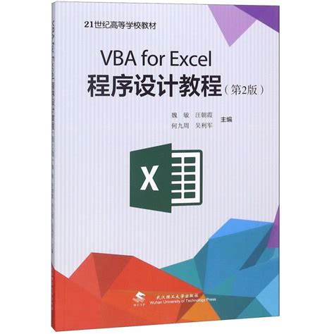 清华大学出版社-图书详情-《中文版Excel 2013高级VBA编程宝典（第7版）》