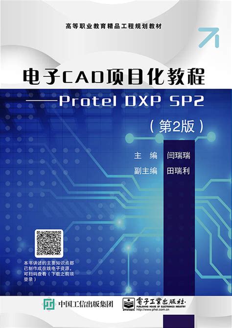 protel99下载-protel99se中文版下载-华军软件园