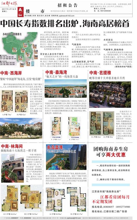 中国长寿地图,中长寿区域,中长寿之乡(第4页)_大山谷图库