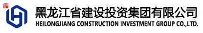 组织架构_黑龙江森海建筑工程集团有限公司
