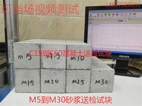 M5到M30砂浆试块 C20到C60混凝土试块 国标品质送检抗渗 抗压试件-阿里巴巴