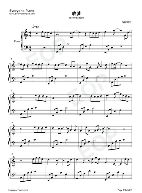 故梦-C调简单版-钢琴谱文件（五线谱、双手简谱、数字谱、Midi、PDF）免费下载