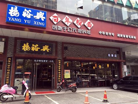 2023杨裕兴(人民路店)美食餐厅,店里的鸡蛋面条都是店家经过...【去哪儿攻略】