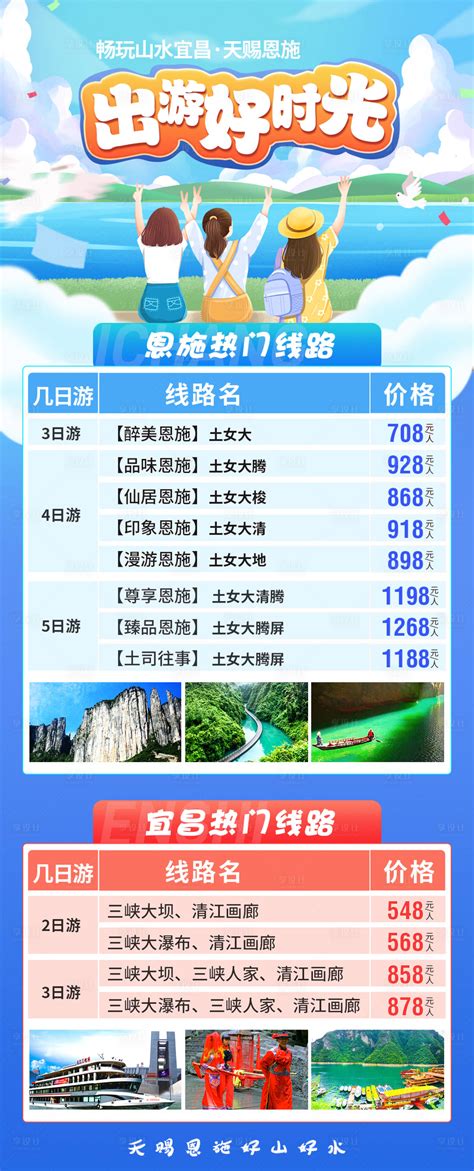 简约广州旅游路线规划书籍设计模板图片_画册_编号6881057_红动中国