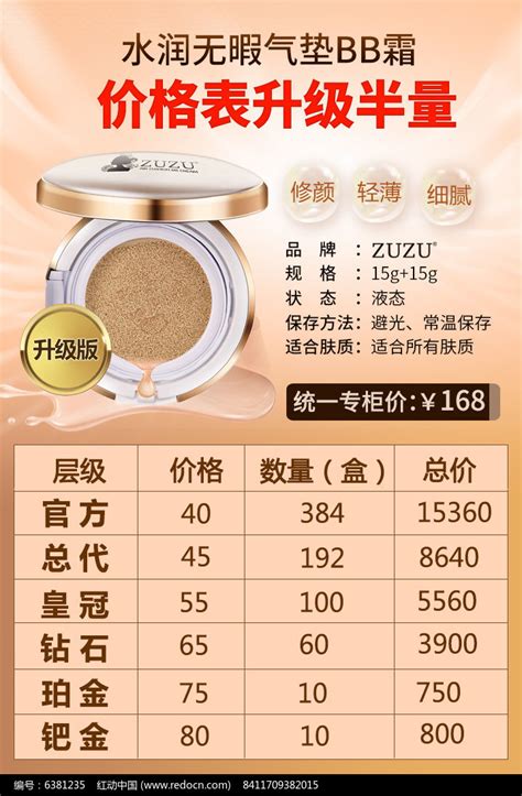 褐白色化妆品照片照片美妆介绍中文价目表 - 模板 - Canva可画