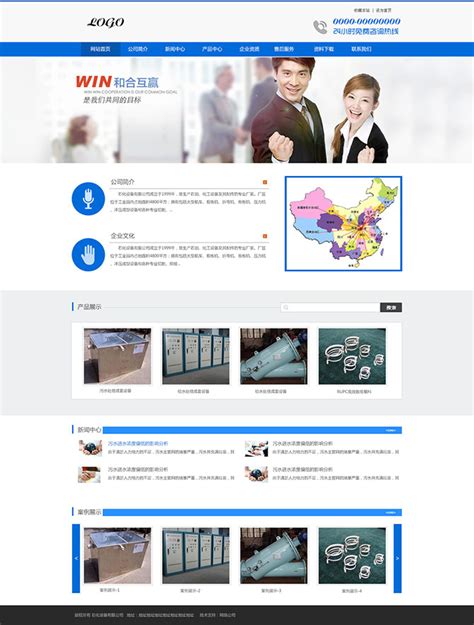中小企业创业协会网站模板整站源码-MetInfo响应式网页设计制作