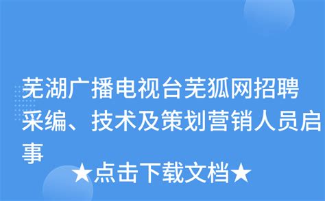 驴妈妈进驻芜湖“旅游+互联网”模式深入开展-新闻动态-芜湖市沸点广告策划有限公司