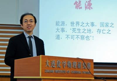 中国海洋石油总公司肖钢博士到大连化物所交流访问----中国科学院