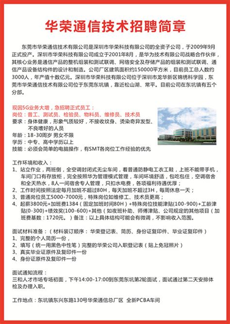 广东外语外贸大学南国商学院华为5G创新实验班（物联网工程专业）招生简章