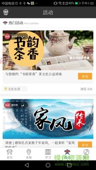 爱东营app下载-爱东营客户端下载v4.1.3 安卓版-极限软件园