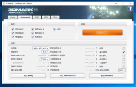 【3DMark11】3DMark11 中文版下载-ZOL软件下载