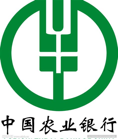 中国农业银行标志设计图__公共标识标志_标志图标_设计图库_昵图网nipic.com