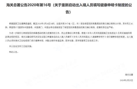 2020上海海关健康电子申报指南- 上海本地宝