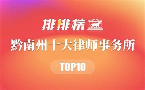 当一份名为《2021中国律所品牌价值100强》的新榜单闯入了法律圈 - 知乎