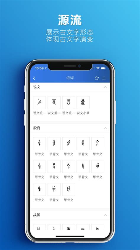 辞海网络版app-辞海电子版官方版2024免费下载安装最新版