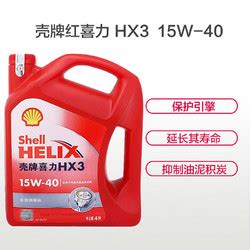 Shell 壳牌 红喜力Helix HX3 15W-40 优质机油 SL 4L多少钱-什么值得买