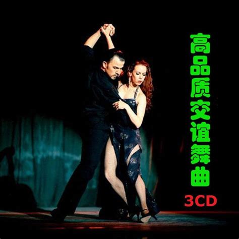 【交谊舞比赛摄影图片】北京人像摄影_缘_太平洋电脑网摄影部落