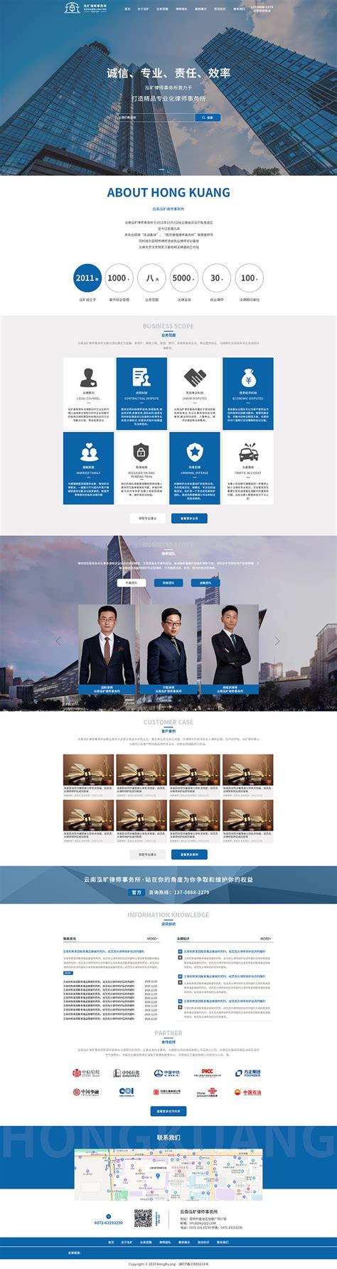 律师网站设计成品文件_wangweitao-站酷ZCOOL