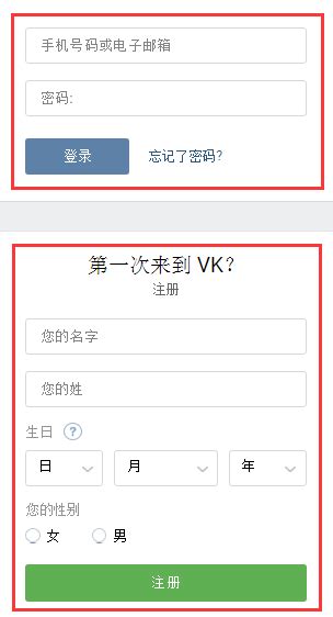 vk怎么设置中文 - 业百科