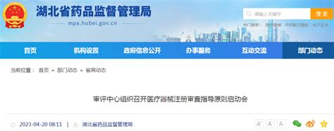 湖北省药品监督管理局挂牌成立