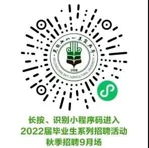 黑龙江八一农垦大学2023届毕业生春季校园招聘活动安排公告