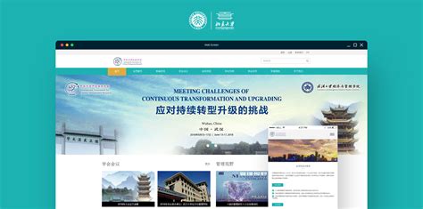 北京大学中国管理研究国际学会门户网站建设 - 客户案例-蓝色 ...