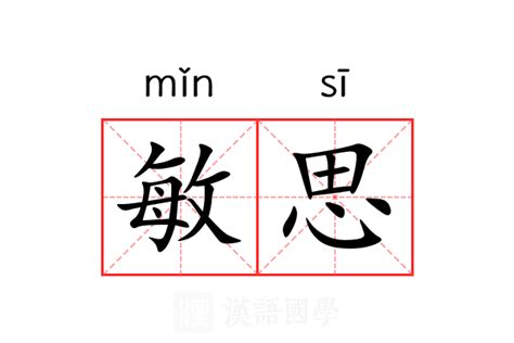 心灵手敏的意思_成语心灵手敏的解释-汉语国学