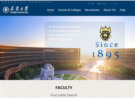 天津大学教师个人英文主页平台正式上线-天津大学新闻网