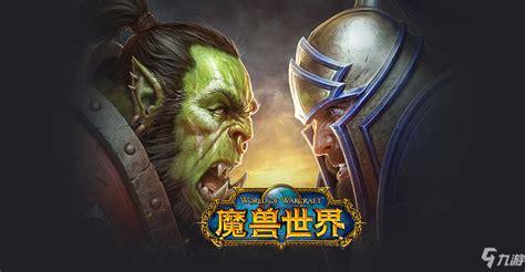 魔兽世界图片