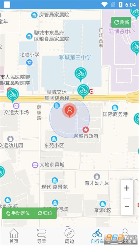 水城通e行最新版本安卓-水城通e行app下载掌上公交v1.0.7-乐游网软件下载