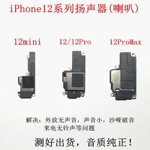 适用iphone苹果6原装6SP听筒7代8Plus 手机 扬声器7P喇叭8p声音小-淘宝网