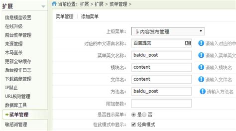【图文教程】PHPCMS栏目增加自定义字段 - CMS - 春哥博客(吴春雨)