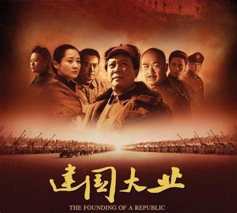 建国大业图画图片
