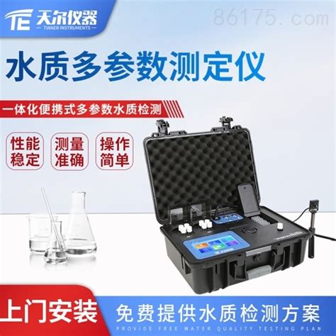 TE-700ProCOD氨氮检测仪多少钱|价格|型号|厂家-仪器网