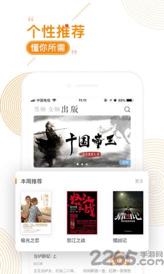 可乐小说最新版下载-可乐小说app下载v1.0 安卓版-2265安卓网