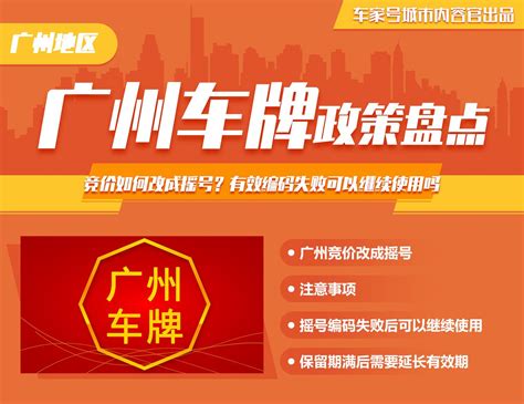 2020年11月广州车牌摇号结果查询方法一览- 广州本地宝