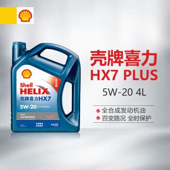 【壳牌(Shell)机油5W-40 API SN级】 壳牌(Shell)蓝喜力全合成发动机油 蓝壳Helix HX7 PLUS 5W-40 ...