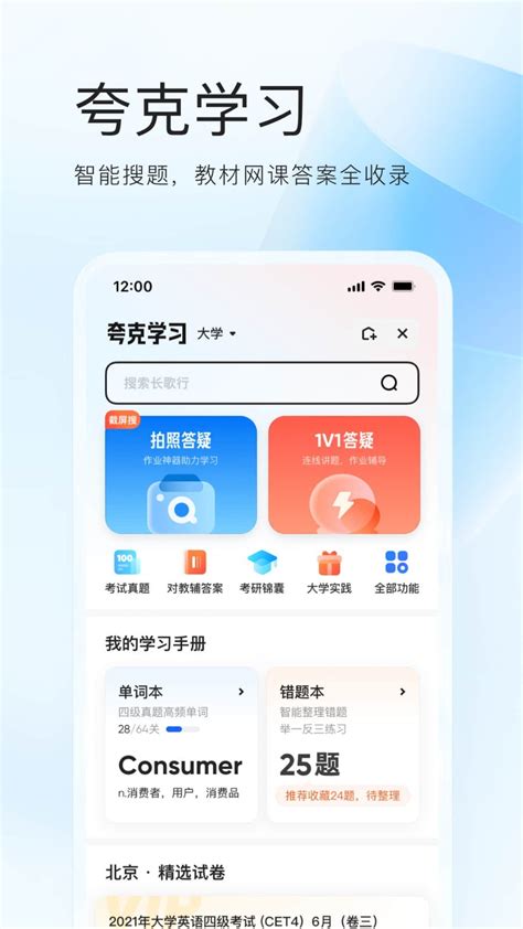 夸克下载2019安卓最新版_手机app官方版免费安装下载_豌豆荚