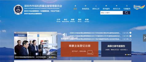 深圳市电子税务局一照一码户信息变更操作流程说明