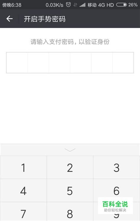 iPhone X独享！微信推出新功能“面容支付” - 系统之家