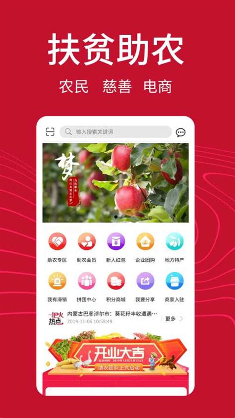 杨沭农业app下载,杨沭农业助农app官方平台 v1.1.9 - 浏览器家园