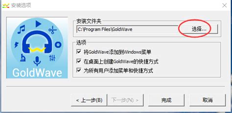 GoldWave中文版下载(音频编辑软件v5.67绿色便携版)_北海亭-最简单实用的电脑知识、IT技术学习个人站