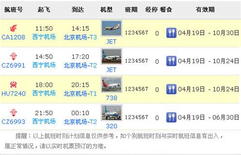 收藏！三明沙县机场最新航班时刻表出炉_福建新闻_新闻频道_福州新闻网