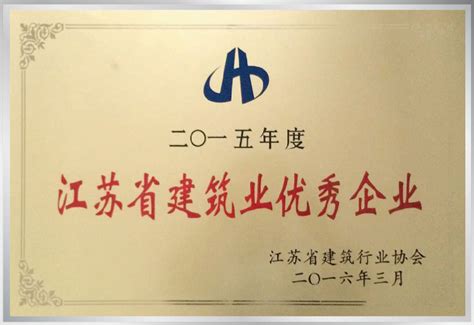 江苏省著名商标铜牌--江苏正丹化学工业股份有限公司