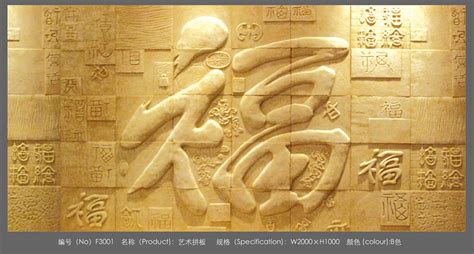 砂岩浮雕-产品展示 - 金华市博翰装饰材料有限公司
