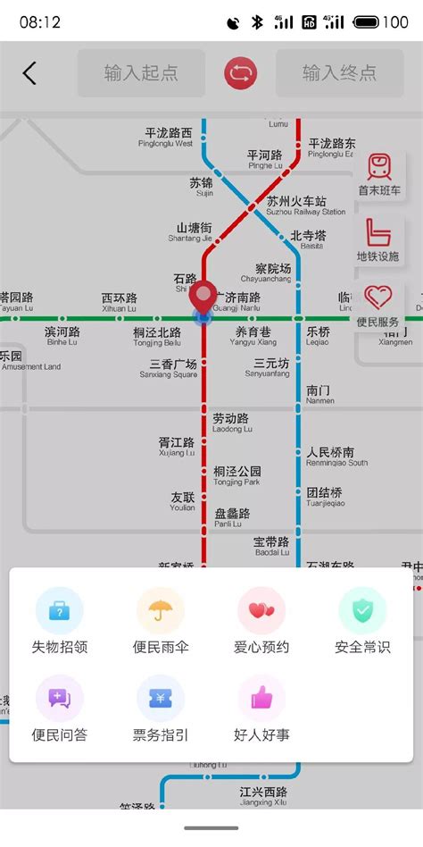 苏州地铁扫码乘车APP下载入口（安卓+苹果）- 苏州本地宝