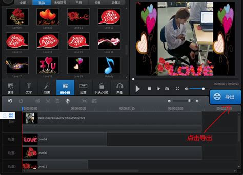 制作表白视频的软件 怎么制作出好看的表白小视频 - 狸窝